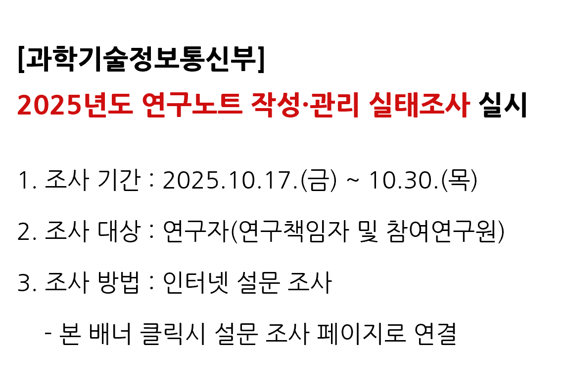 2025 연구노트
