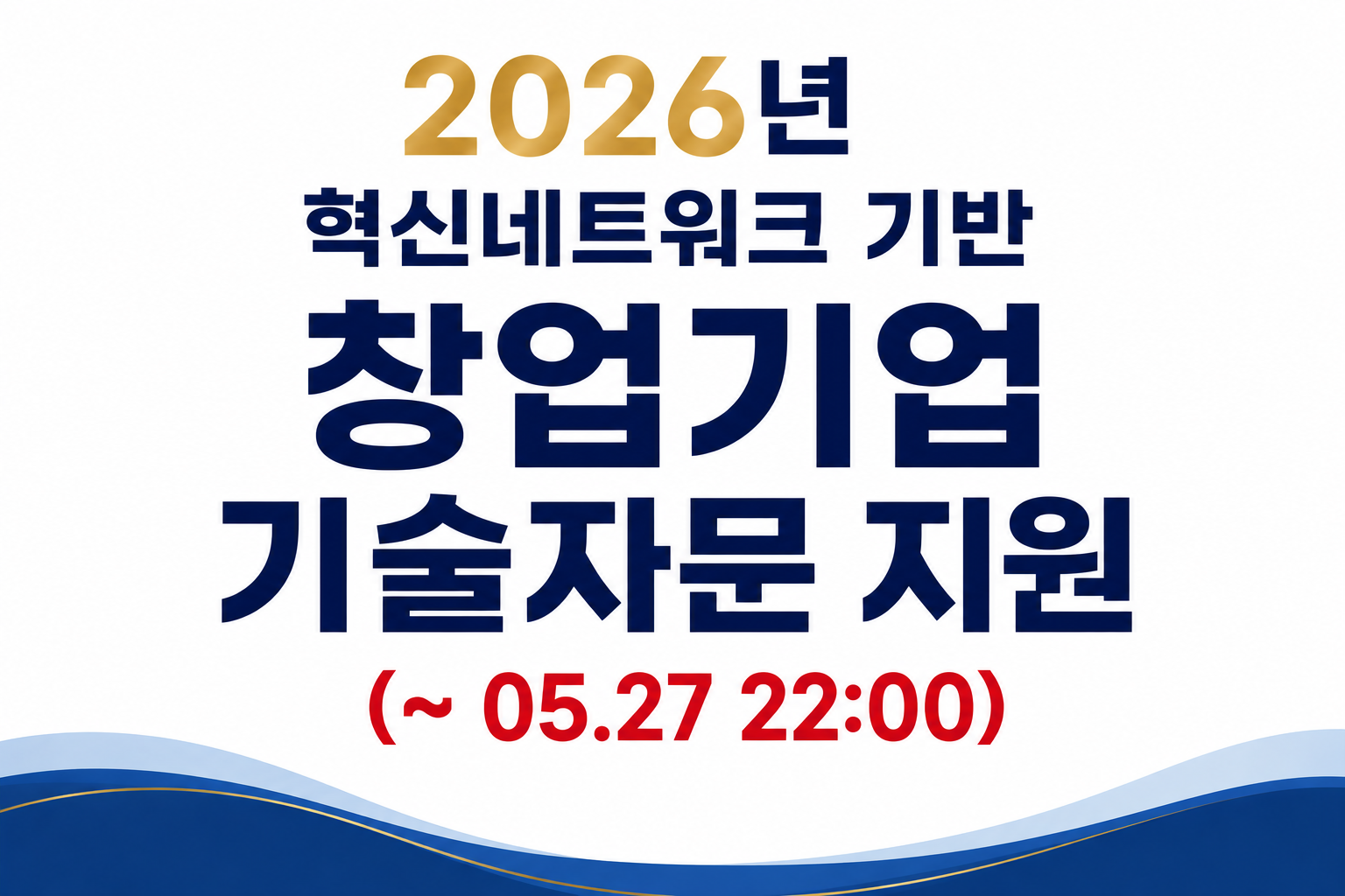창업기업